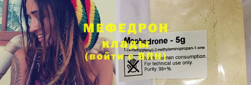 Мефедрон mephedrone  как найти   Нерчинск 